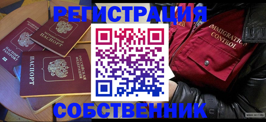 временная регистрация недорого в Гремячинске