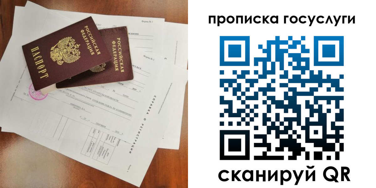 временная регистрация собственник в Гремячинске
