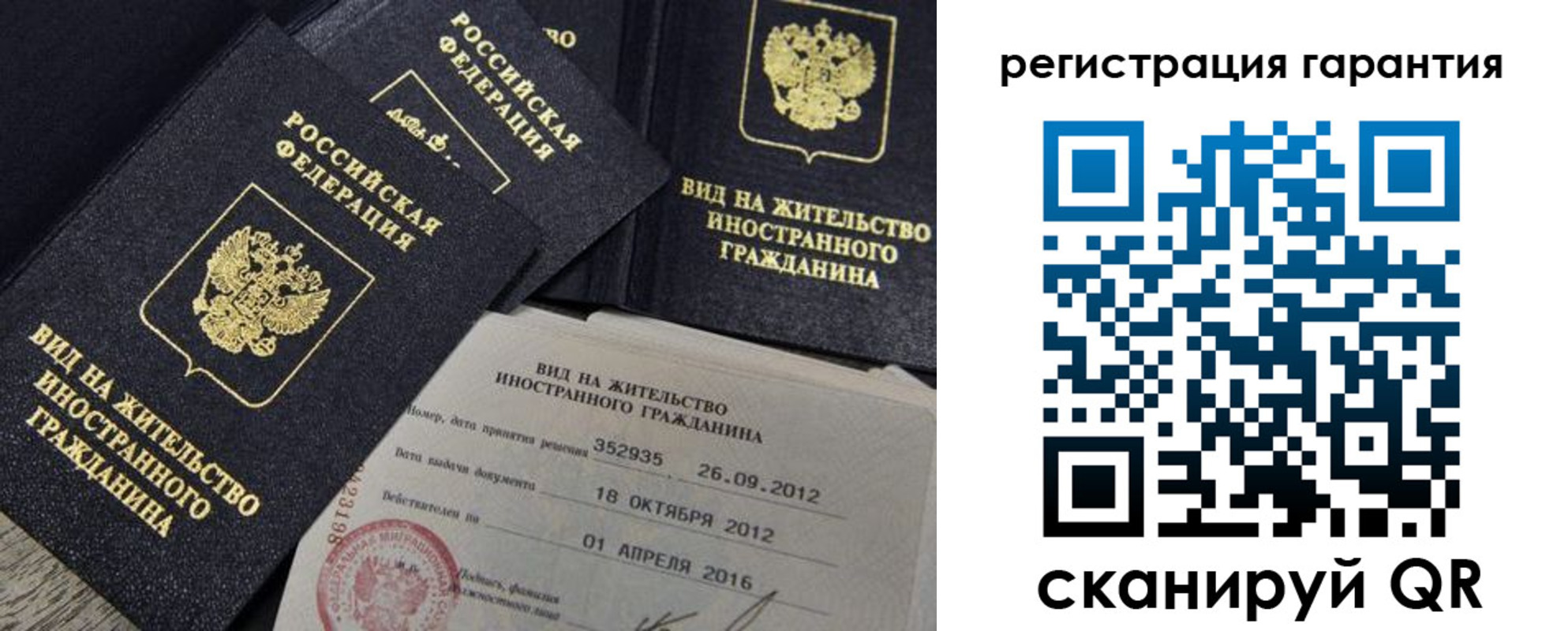 временная регистрация надежно в Гремячинске