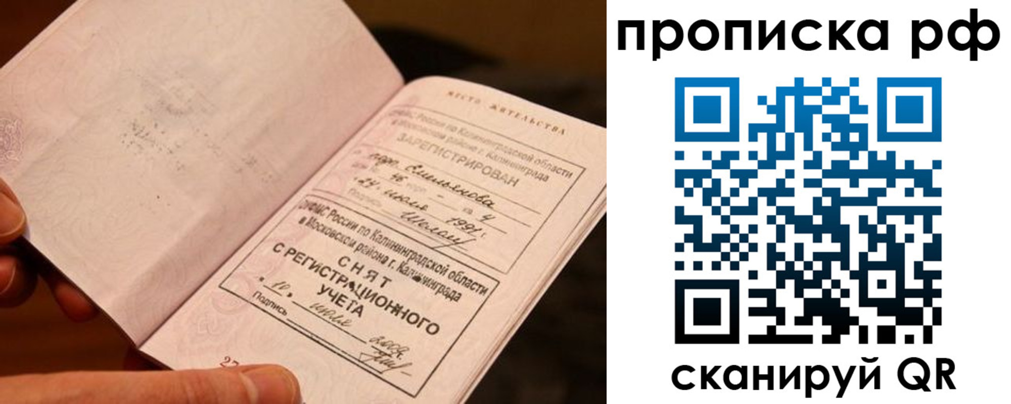 прописка гарантия в Гремячинске