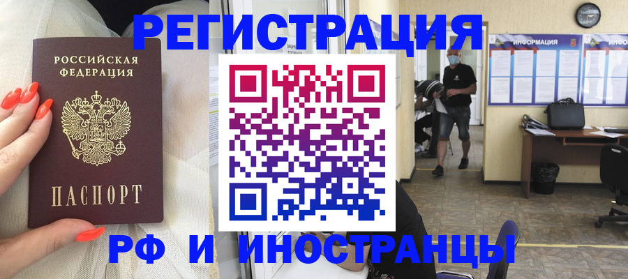 регистрация в Гремячинске