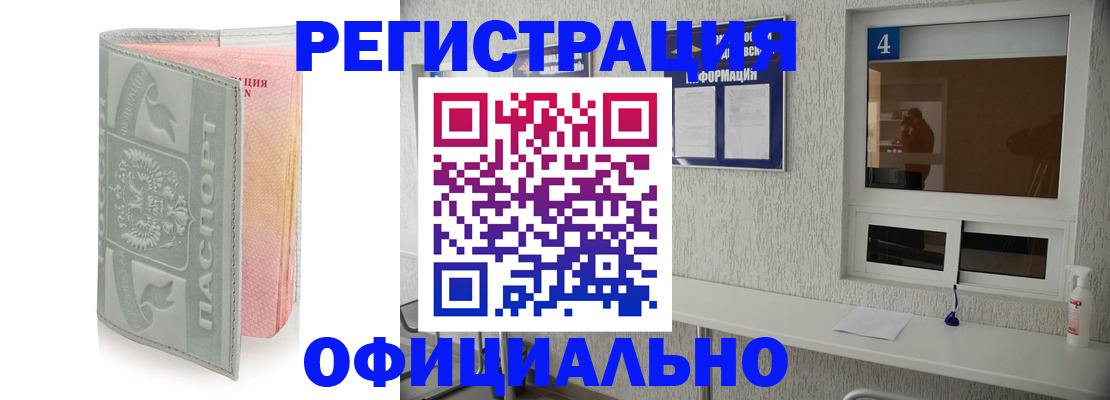 прописка иностранных граждан в Гремячинске