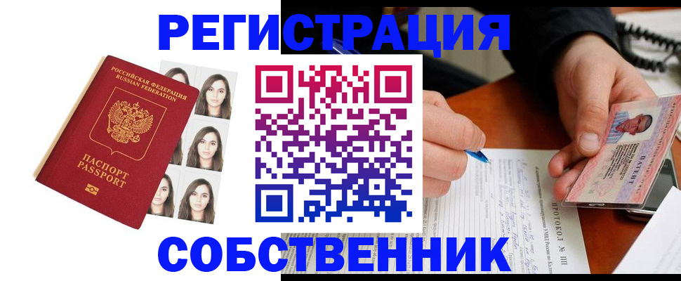 временная регистрация для всех в Гремячинске