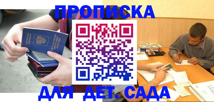 временная регистрация законно в Гремячинске