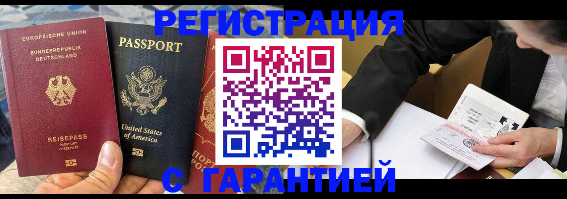 временная регистрация для школы в Гремячинске
