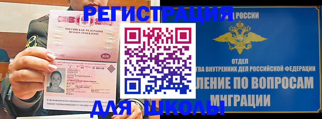 прописка иностранных граждан в Гремячинске